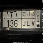 للبيع لوحه مميزة ي ل ح 136