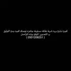 طليان ذبائح واصله لبيت