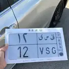 لوحه قسى 12