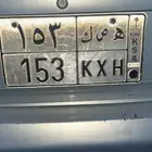لوحه مميزه