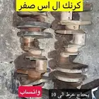 كرنك جمس وكابرس