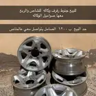 جنوط جيب شاص وكاله