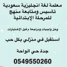English teacher