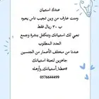 اعبي استبيانات