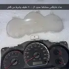 عداد هايلكس