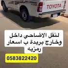 نقل موا