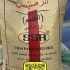 رز الرصيص القديم ( رز بكه )