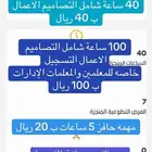 ساعات تطووعية