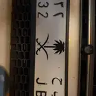 لوحه للبيع خصوصي( ح ب ح 3332 )