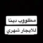 دينا دنا