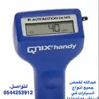 افحص سياراتك دون عناء السفر والمخاسير