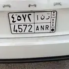 لوحة اسم رنا