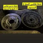 جنوط للبيع ع السوم جنط هلقس وددسن