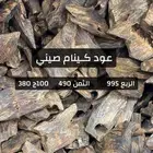 عود صيني كينام