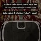 جهاز تكسير الدهون   جهاز السير الهوائي