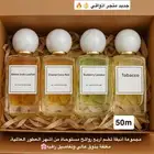 عطورات فرنسيه ثابته