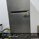 ثلاجه تسع قدم