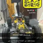 سيارة رموت قويه كهرباء للبر وشارع