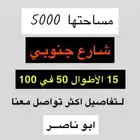 الرياض الخرج الضبيعه الرحمانيه الشديده العفجه الريحان