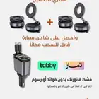 اشتري قطعتين من حامل المغناطيسي واحصل على شاحن سياره مجانا
