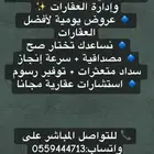 يوجد شقق فلل تمليك