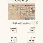 للبيع ارض سكنية