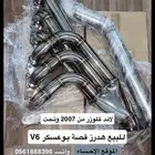 هدرز لاند كلوزر V6 من 2007 وتحت قصة بوعسكر جديد