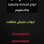 اشغال حداده ونجاره