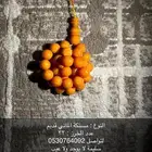 سبحة مستكة الماني قديم