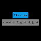 رقم خمس خمسات مرتبة