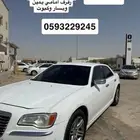 كرايزلر للبيع