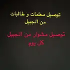 توصيل سواق مشوار