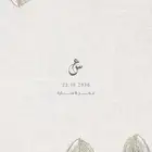 تصاميم زواجات عقد قران مواليد