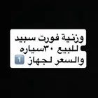 وزنية تفحيط