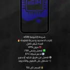 نت سوا لا محدود stc