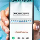 ارقام stc مميزة جدا (هايبرد)