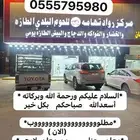 الخمره