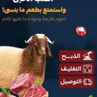 مع ابو طلال للذبائح ... الطعم غير