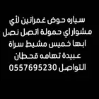 اي مشوار