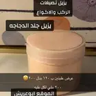 كريم تبيض