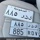 لوحه اصدار قديم وجديد للبيع