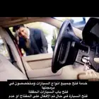 خدمة فتح باب السيارة المقفلة 24 ساعة