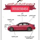 فحص سيارات