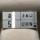 ( تم البيع ) لوحة مميزة خصوصي نهو
