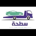 سطحه موجود الرياض الي الدمام الخبر القطيف الجبيل