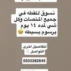 عندك قطه تبغى تبيعها   نبيعها لك للتواصل خاص او واتس اب