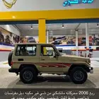 جيب ربع بريمي نص فل 2006