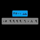 رقم رباعي ( تسعات )