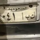 لوحه خصوصي