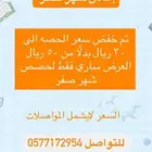 معلمة خصوصية حي الفيحاء جدة